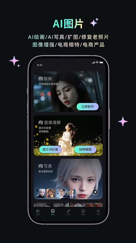 AI机西_图片2