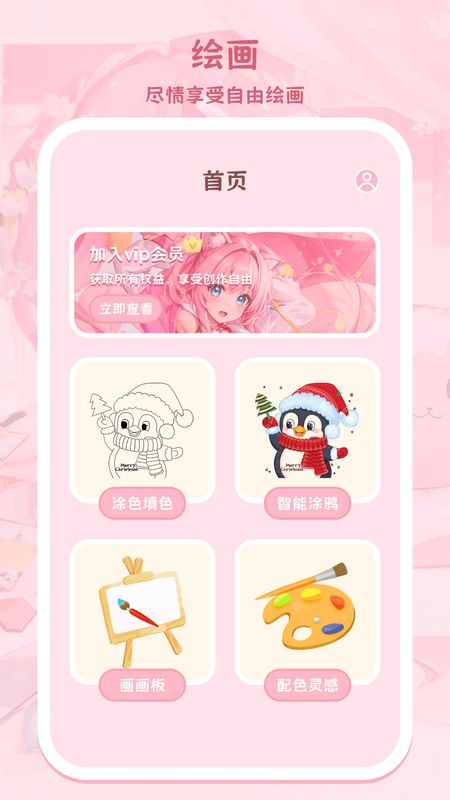 色采画画大师_图片1