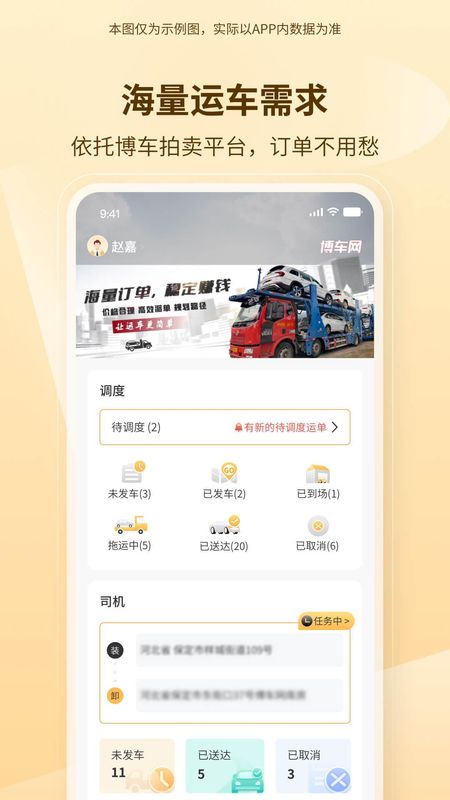 博车拖运_图片2