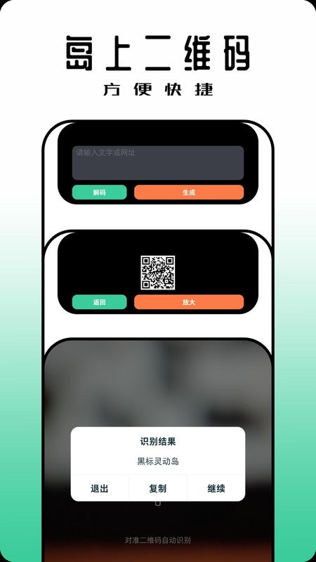 黑标灵动通知_图片3