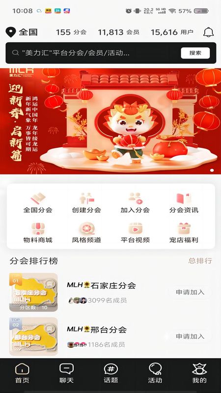美力汇_图片1