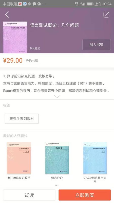 梧桐中文_图片2