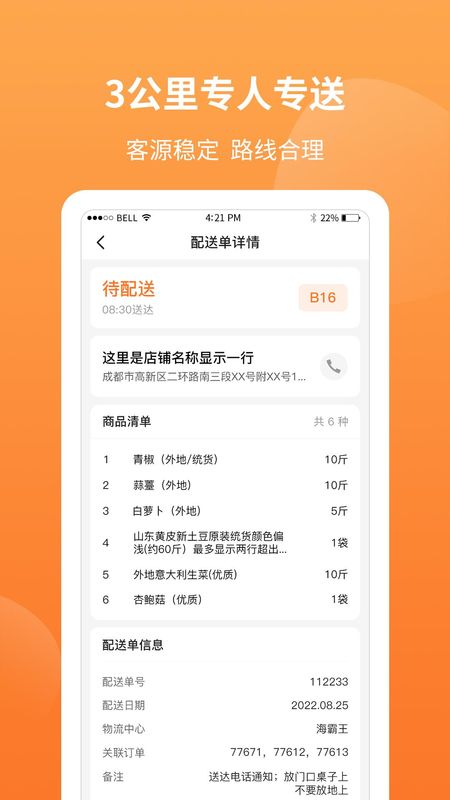 筷乐达_图片2