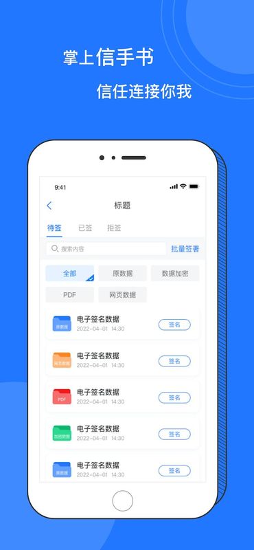 掌上信手书_图片4