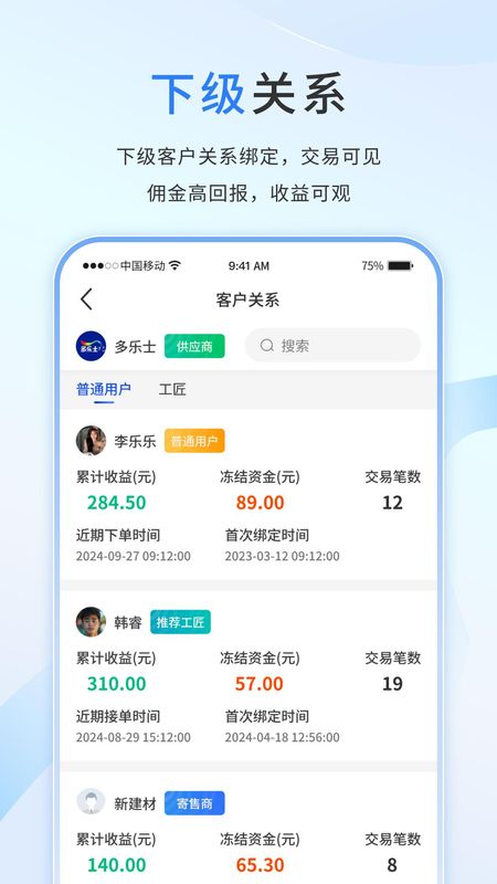好饰商家版_图片3