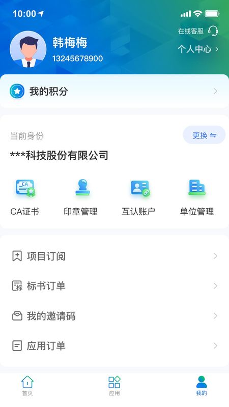 广联达E投_图片4