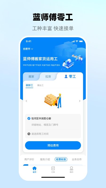 蓝师傅搬家_图片3