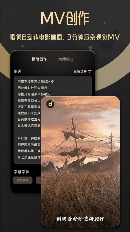 AI Musicer_图片4