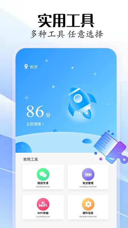 骑士工具箱_图片1