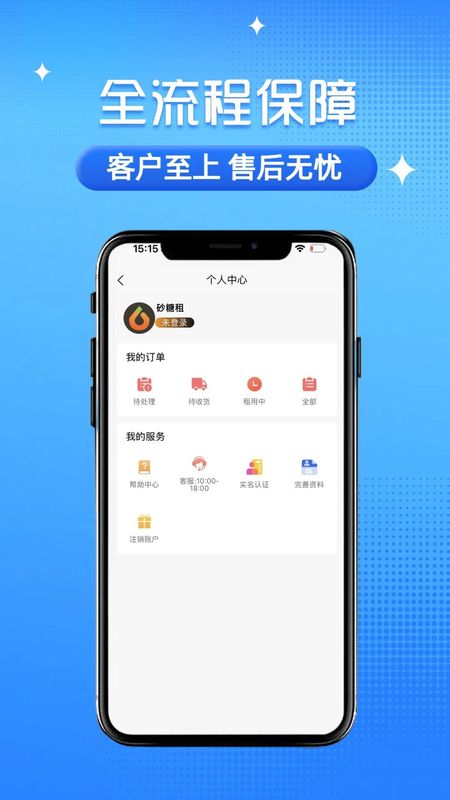 砂糖租_图片4