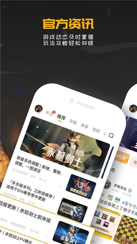 掌上龙渊下载_图片2