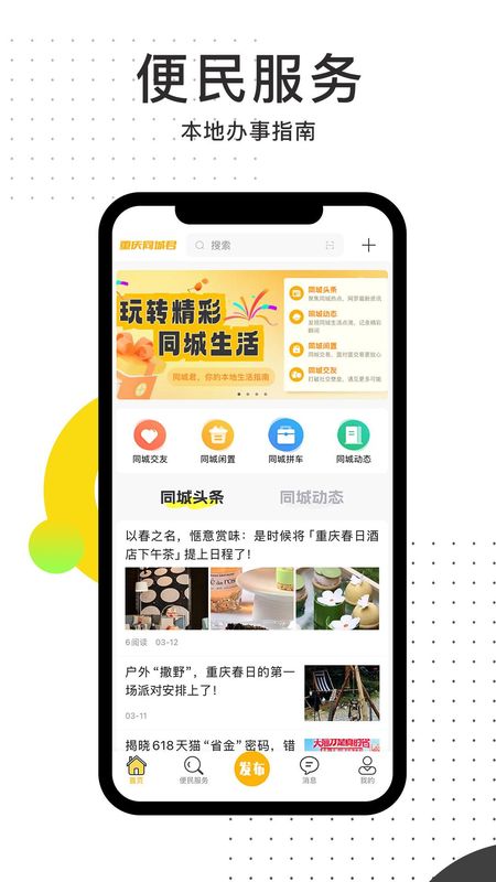 同城君_图片2