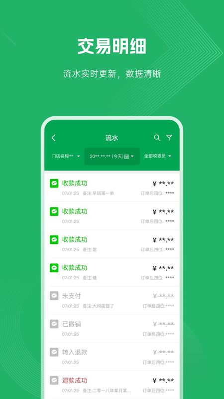 邮惠付APP_图片2