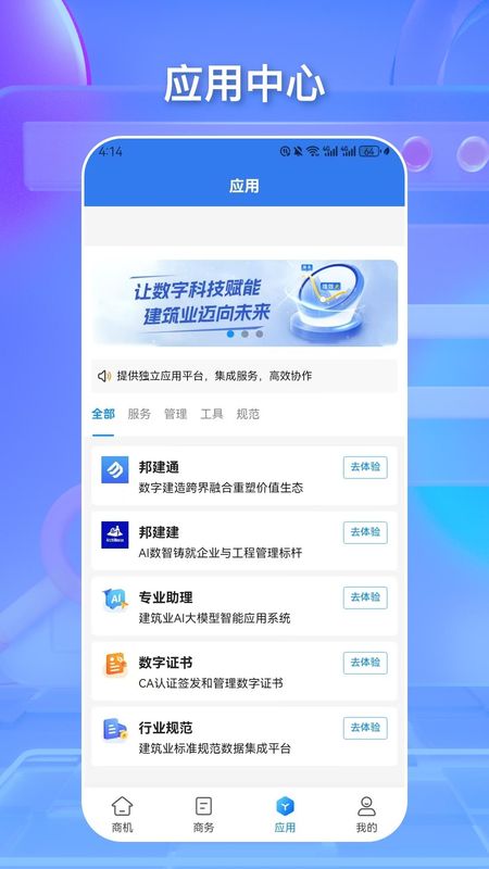 邦标通_图片5