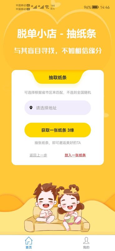 脱单小店_图片2