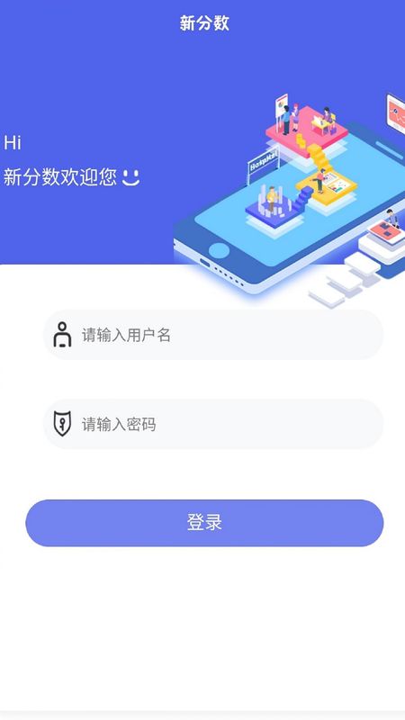 新分数_图片1