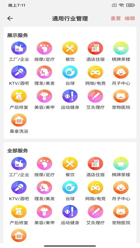 爱芯商家版_图片1