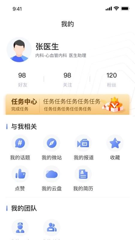 医路通_图片3