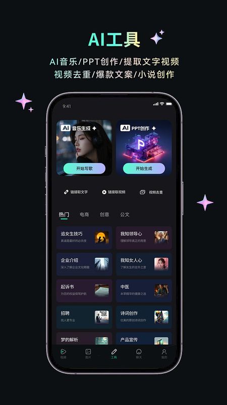 AI机西_图片4