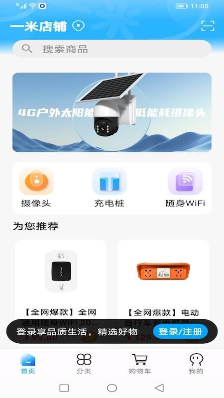 一米店铺_图片1