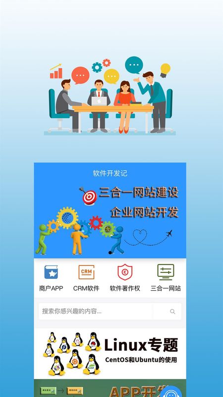 软件开发记_图片3