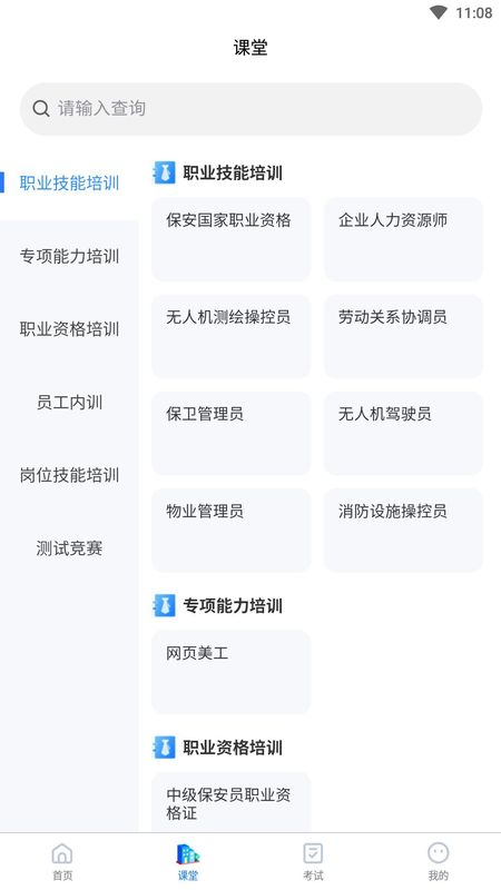 安邦培训_图片2