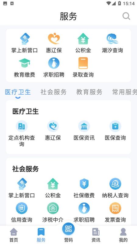 营畅通_图片2