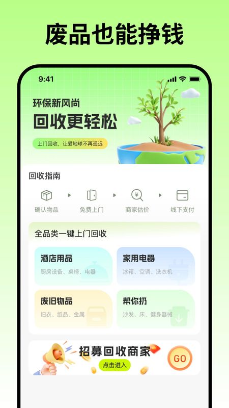 蓝师傅回收_图片1