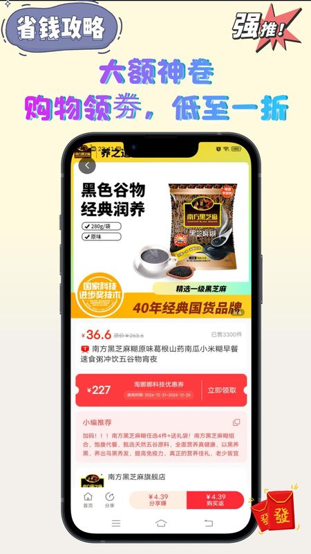 淘娜娜惠生活_图片2