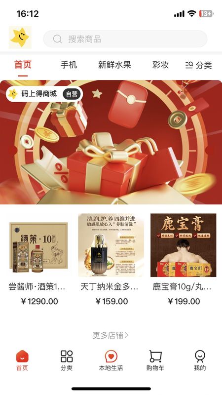 码上得_图片4