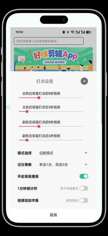 好球剪辑_图片3