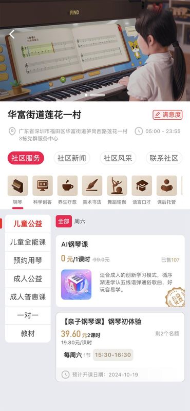 欢群社区_图片2