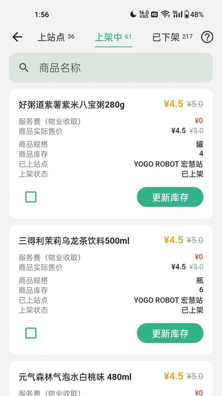 YOGO商家_图片4