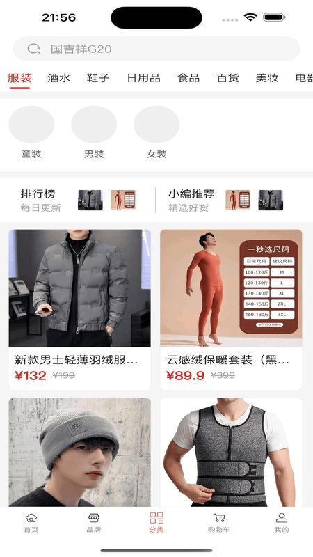 果果时代_图片3