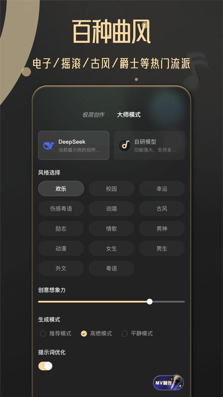 AI Musicer_图片5