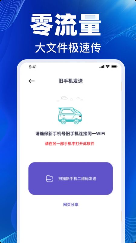 手机换机克隆星_图片2