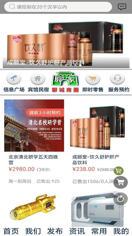 聊家_图片1