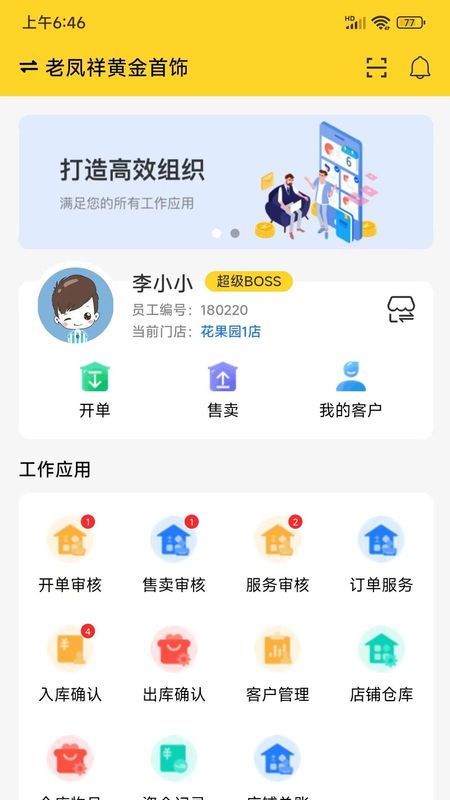 漏鱼寄卖管家_图片1