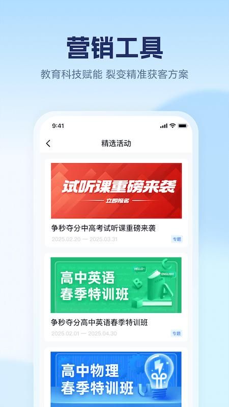 赢学智慧平台_图片4