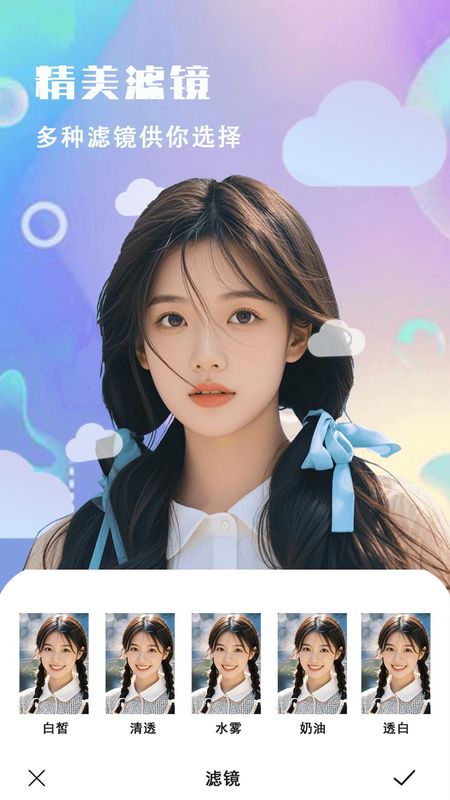 爱拍相机_图片1