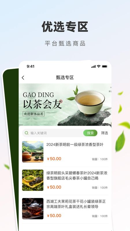 茶商圈_图片3
