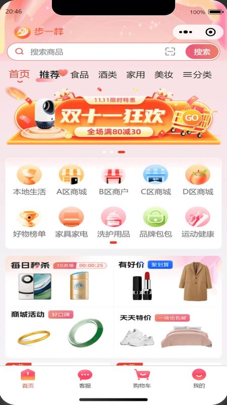 步一样_图片1
