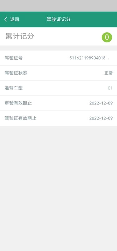 运总城市通_图片5