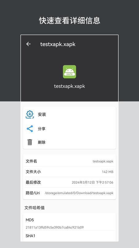 apk安装包管理下载_图片4