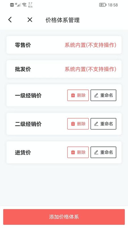 火箭快卖掌柜APP_图片4