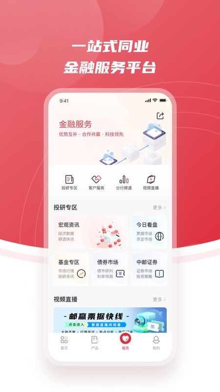 邮你同赢_图片4