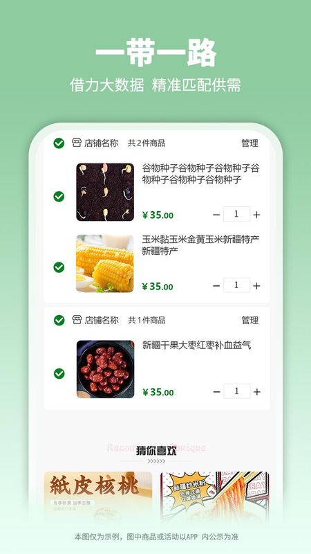 白杨礼赞_图片2