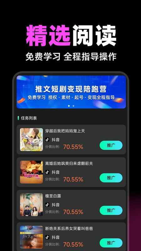 短剧快剪_图片5