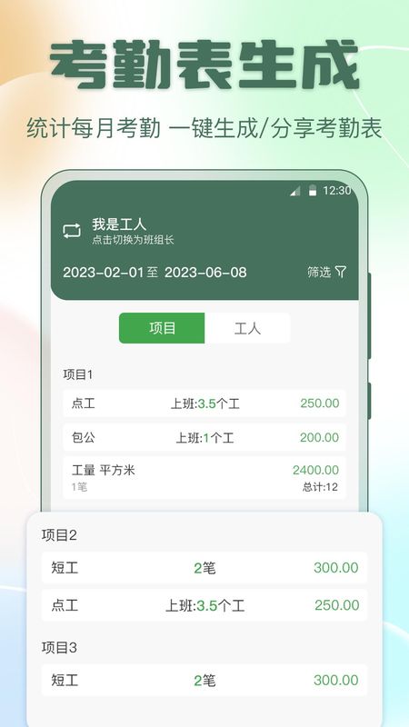 考勤表excel_图片4