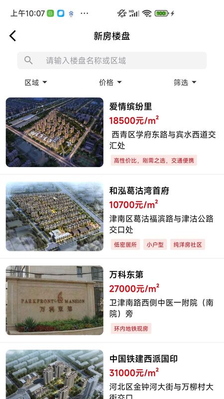 津房置换_图片3